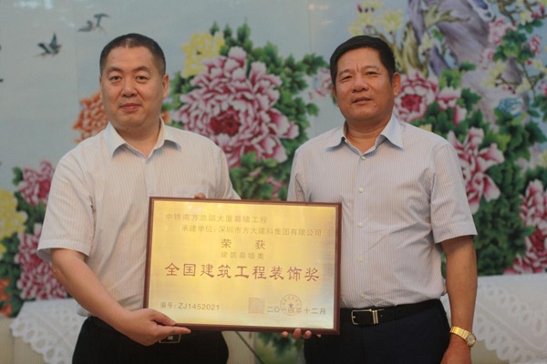 方大建科集團與中鐵建設(shè)集團舉行合作交流會