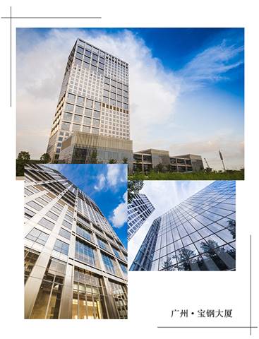 說明: F:\【資料與辦公】\辦公區(qū)\2.網(wǎng)站新聞\2019年\12月\2019.12.10 方大建科承建的三項幕墻工程榮獲“魯班獎”\寶鋼(文中1.jpg