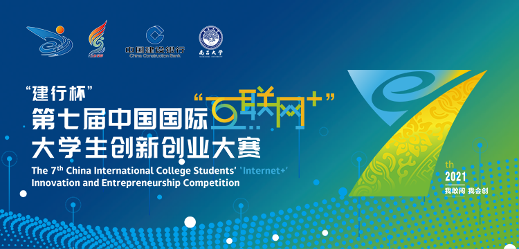 方大集團董事長熊建明受邀參加 第七屆中國國際“互聯網+”大學生創(chuàng)新創(chuàng)業(yè)大賽 “慧智創(chuàng)業(yè)”中國民族品牌主理人面對面活動