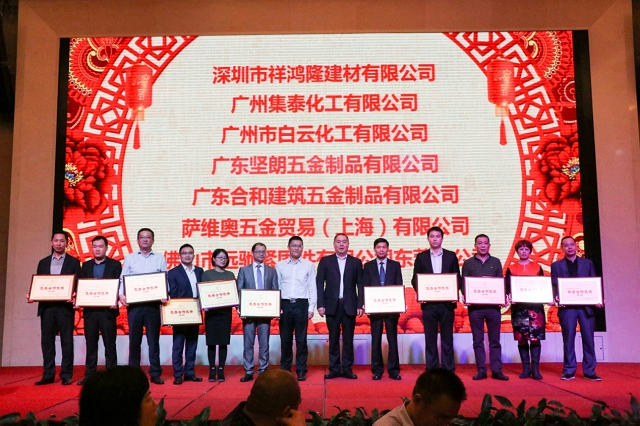 “同心同夢，共贏未來”——方大建科召開2017年合作伙伴答謝會(huì)