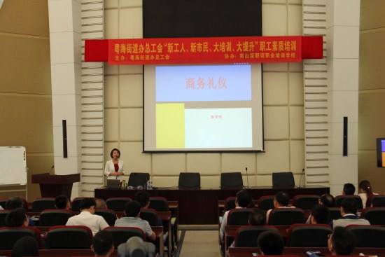 方大集團舉辦“職業(yè)形象與禮儀”培訓(xùn)講座