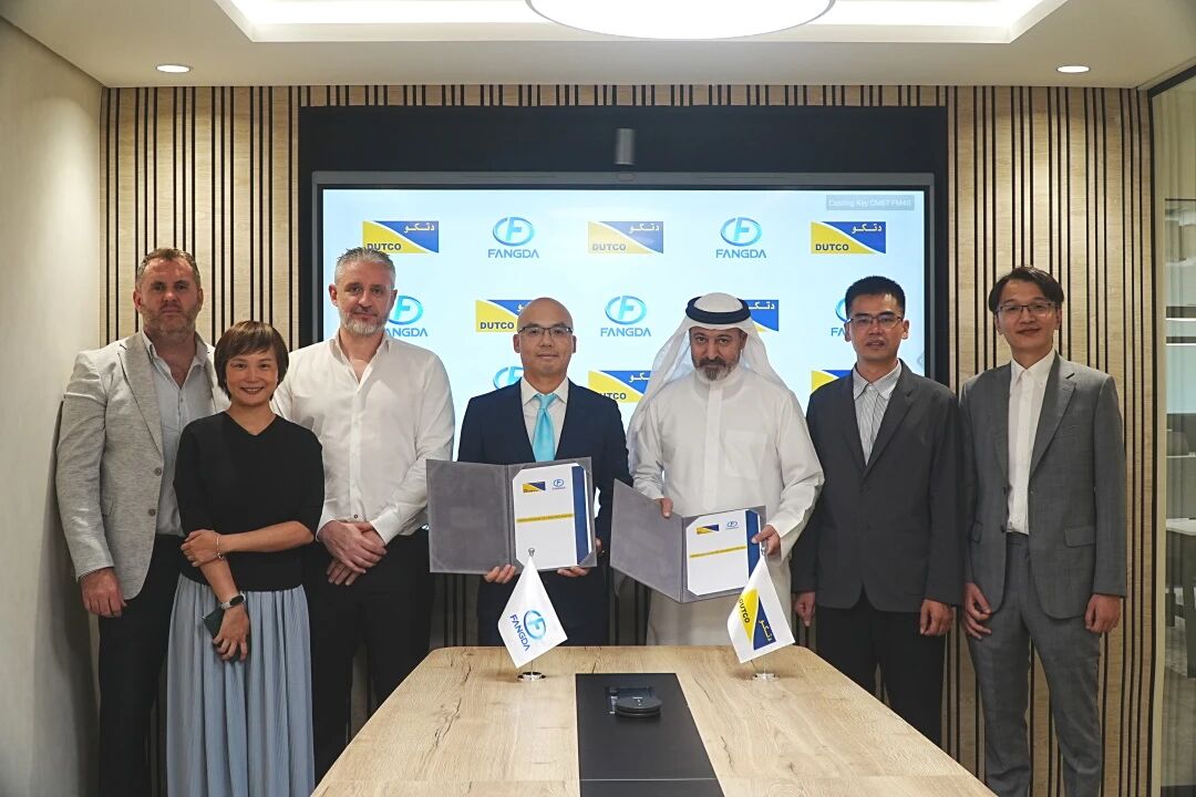 方大與阿聯酋 Dutco集團簽署諒解備忘錄，共啟中東合作新篇章